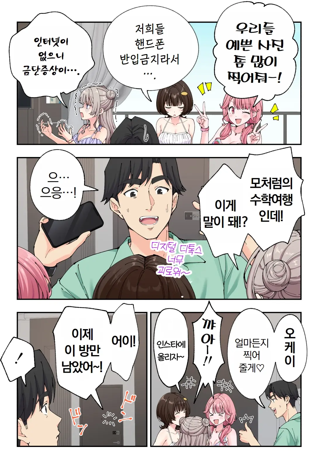 스파 카이리쿠아 1~3.5